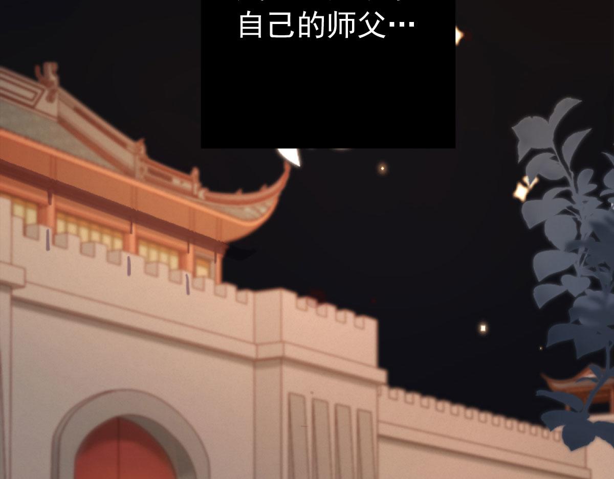 第1话 你不配当我师父！110