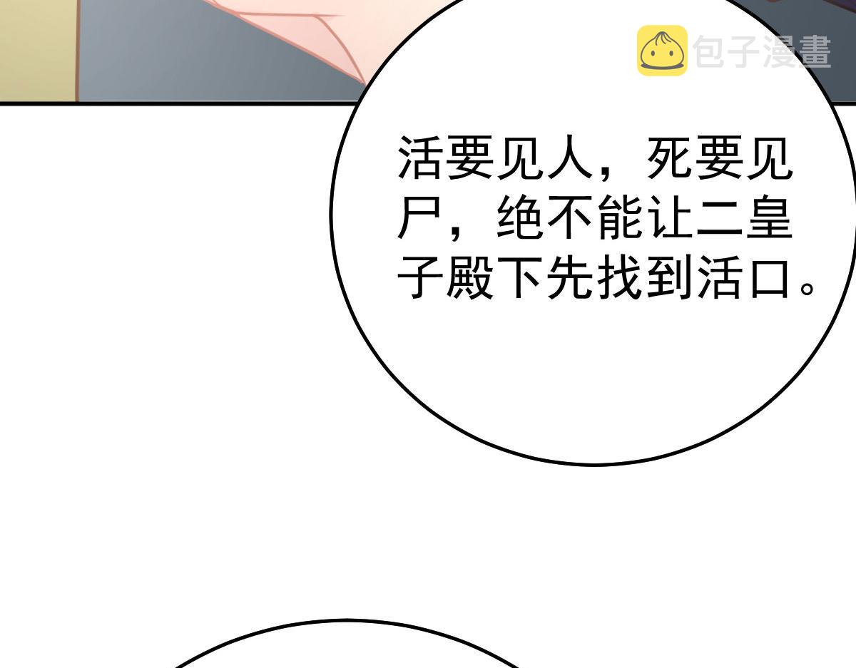第21话 我会对师父负责到底的183