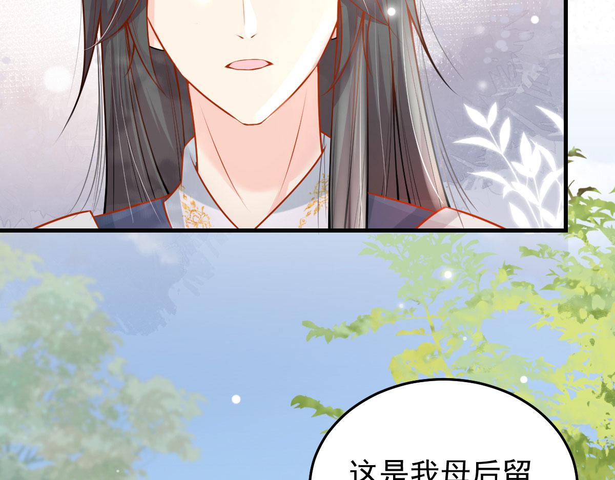 第10话 我喜欢的人是师父122