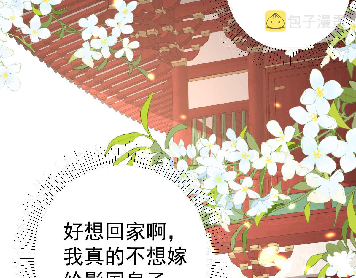 第31话 真的是盛公子！112