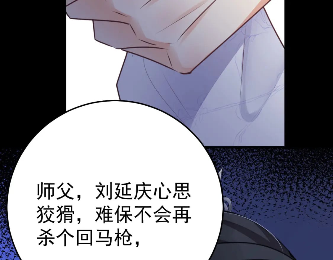 第50话 和你独处的时间太少了74