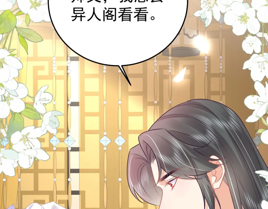 第56话 离她远点！24