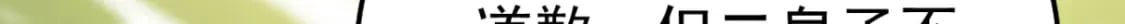 第56话 离她远点！72