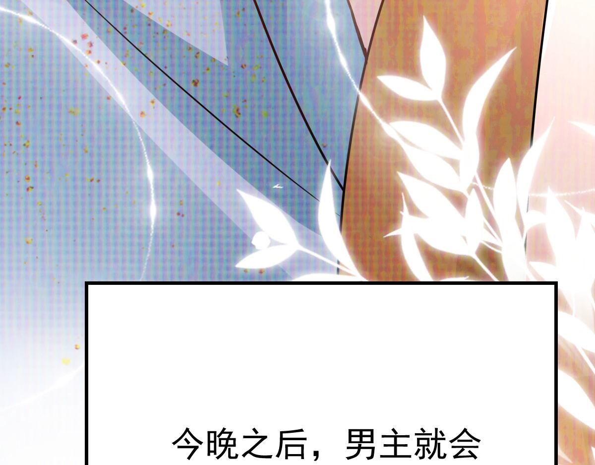 第39话 你早已对他用情至深110