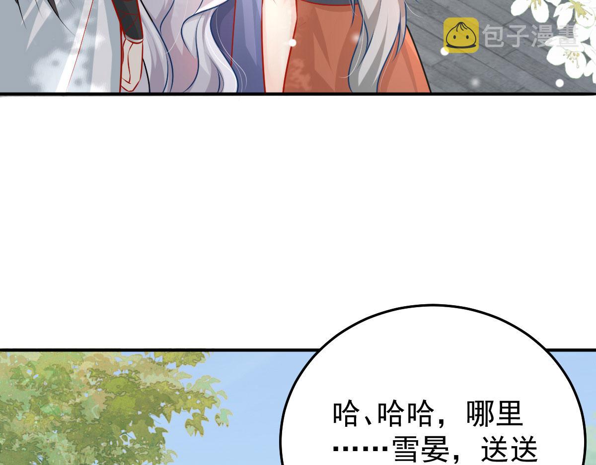 第11话 你只能有我一个75