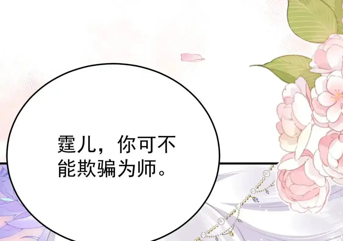 第53话 你是属于我的56