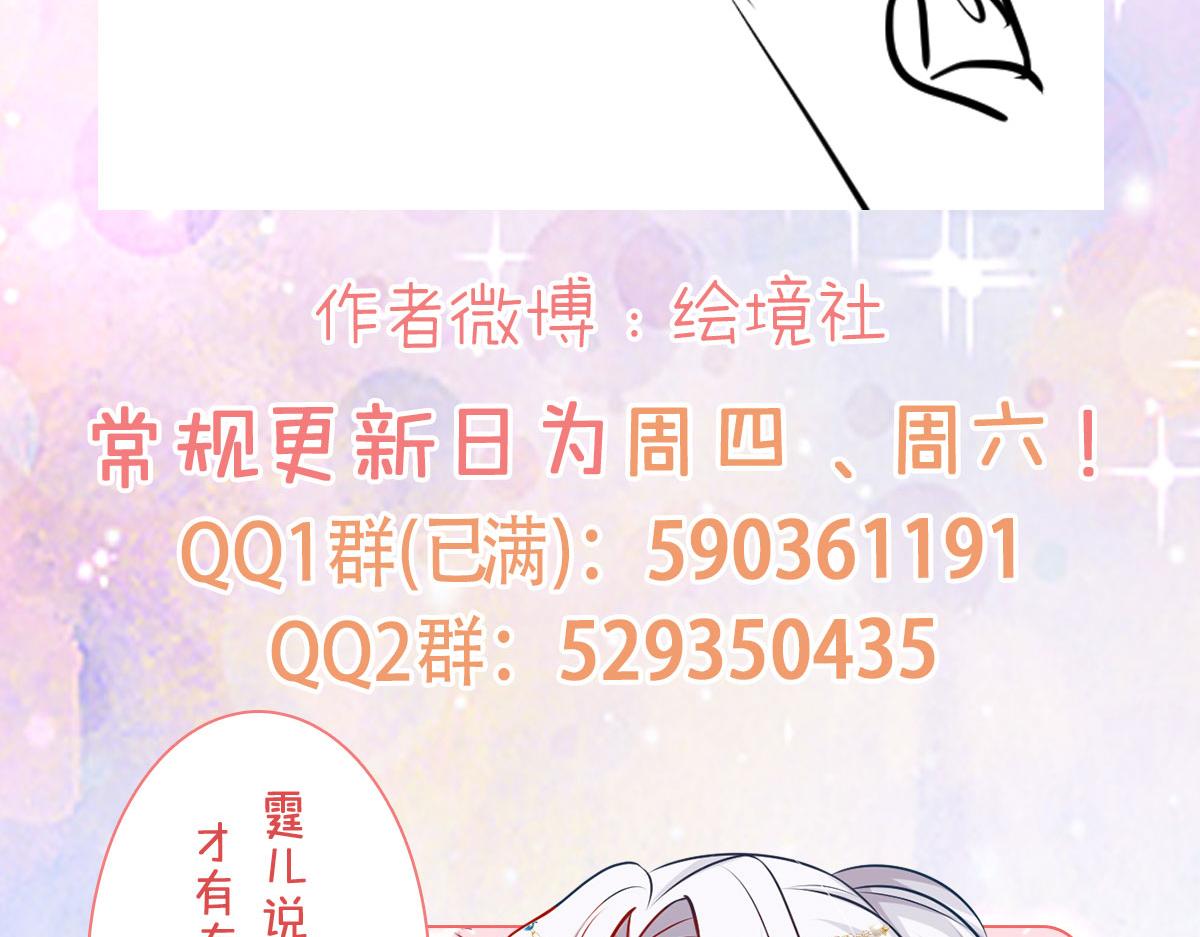 第29话 师父现在是舍不得了？135