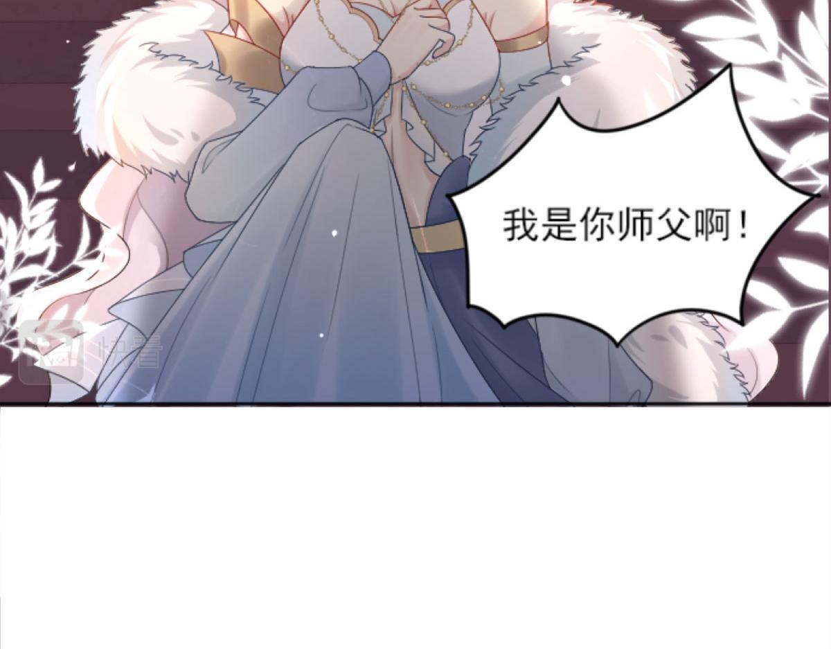 第1话 你不配当我师父！68