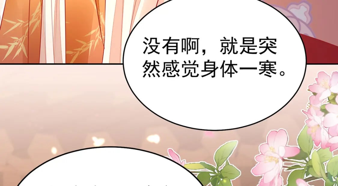 第73话 你自己心里清楚35
