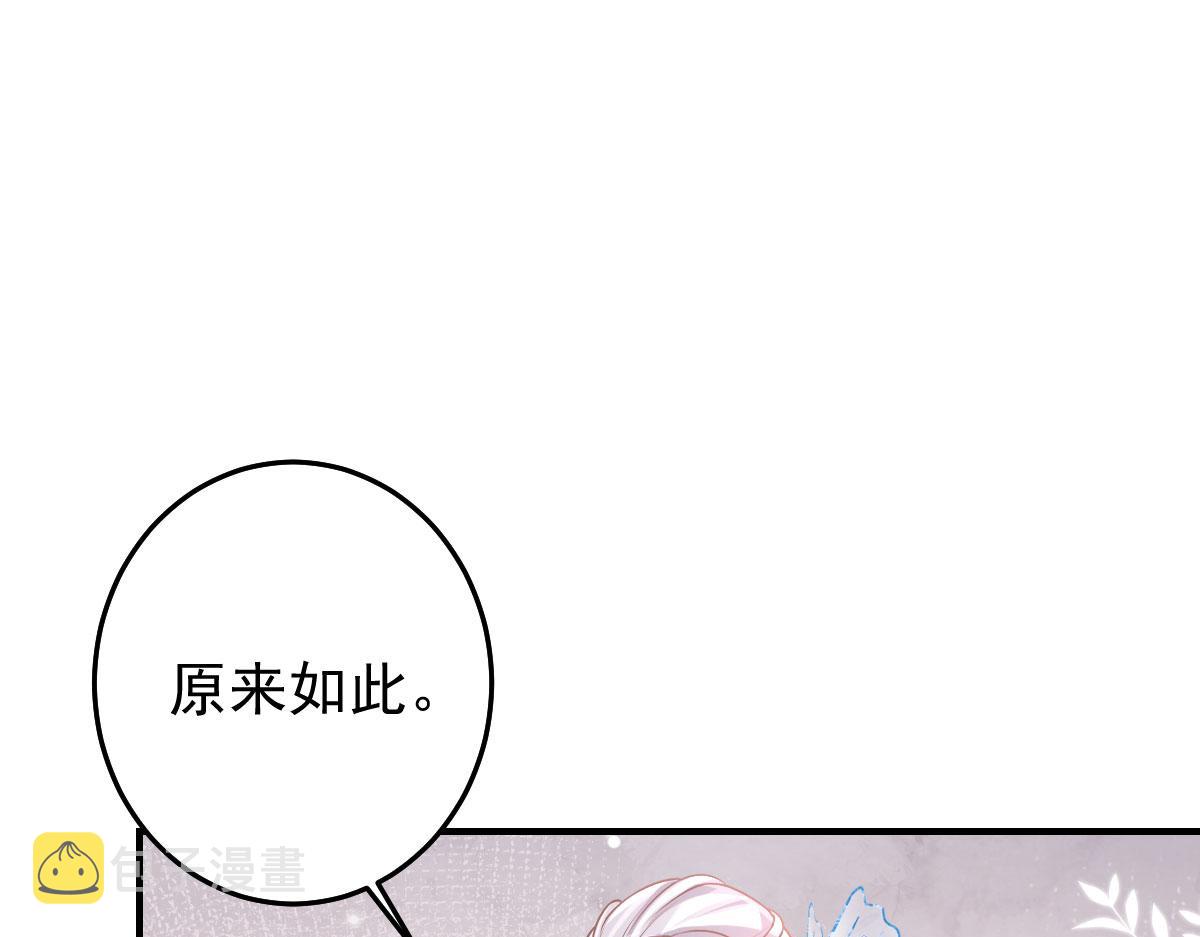 第14话 他不再对我有任何感情200