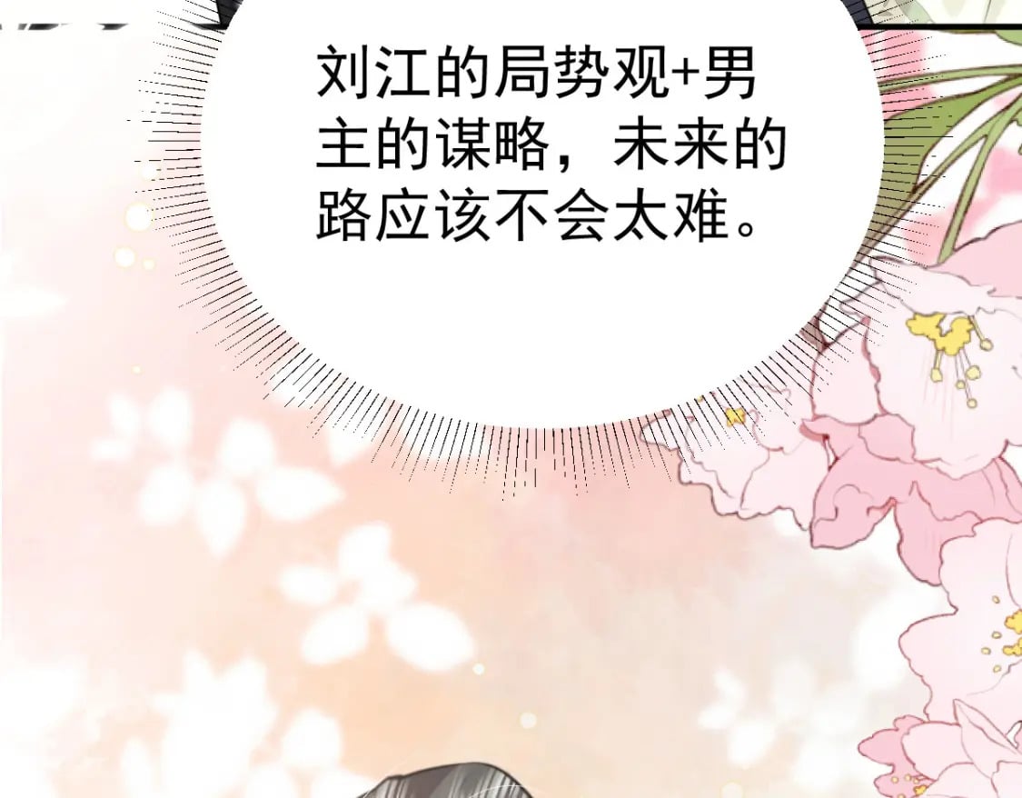 第51话 已经无法自欺欺人27