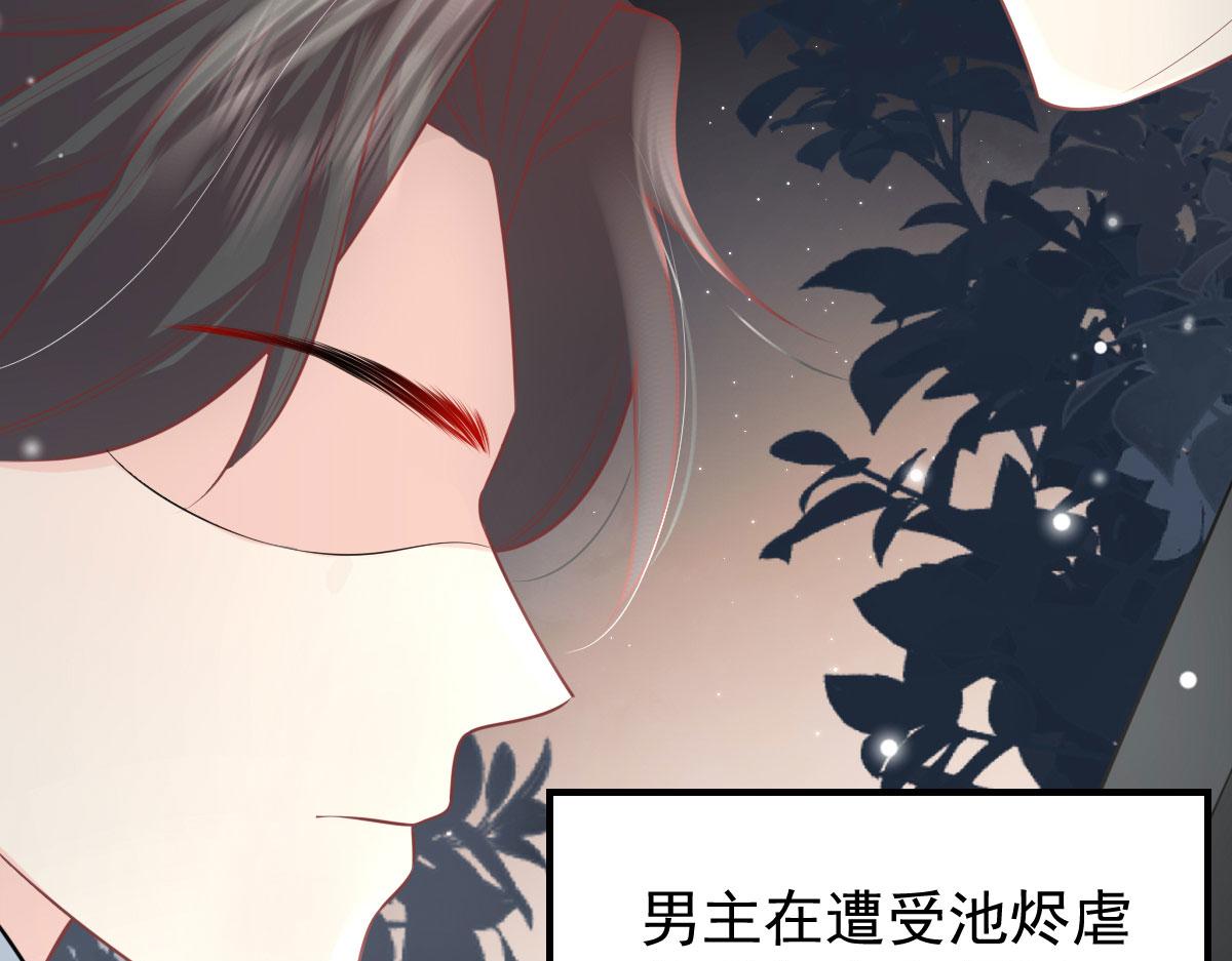 第12话 我绝不会离开师父！57