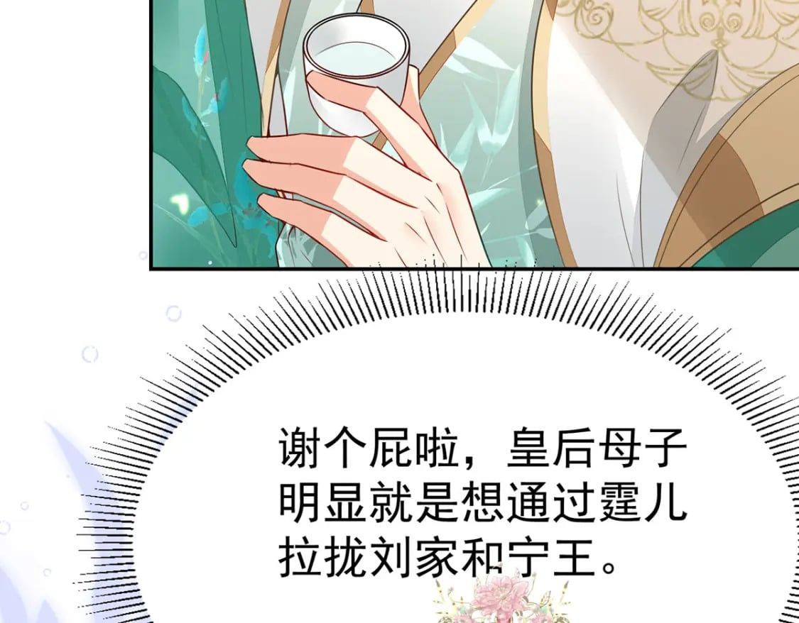 第72话 我不需要祈福24