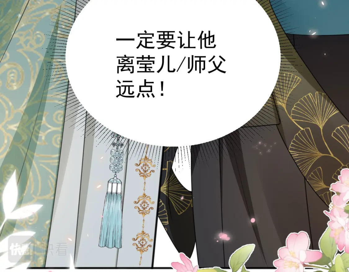 第56话 离她远点！154