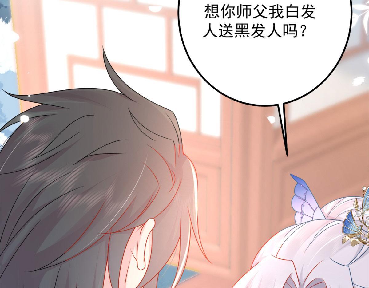 第5话 这条手帕能送我吗150
