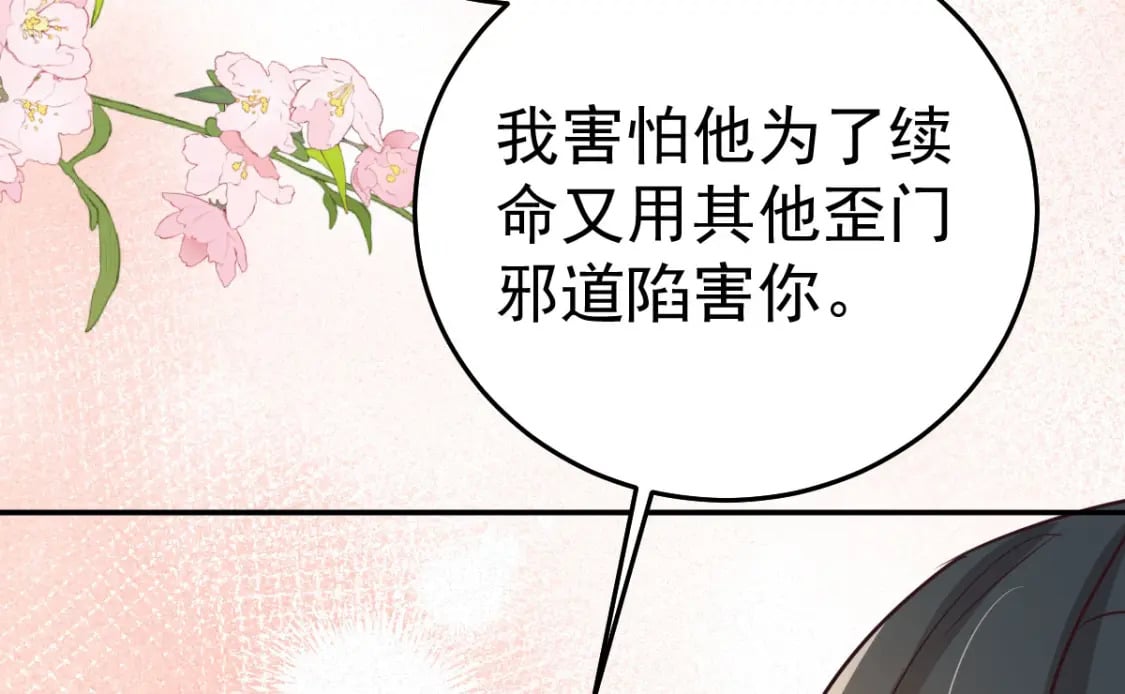 第67话 阿烬，是你逼朕的162
