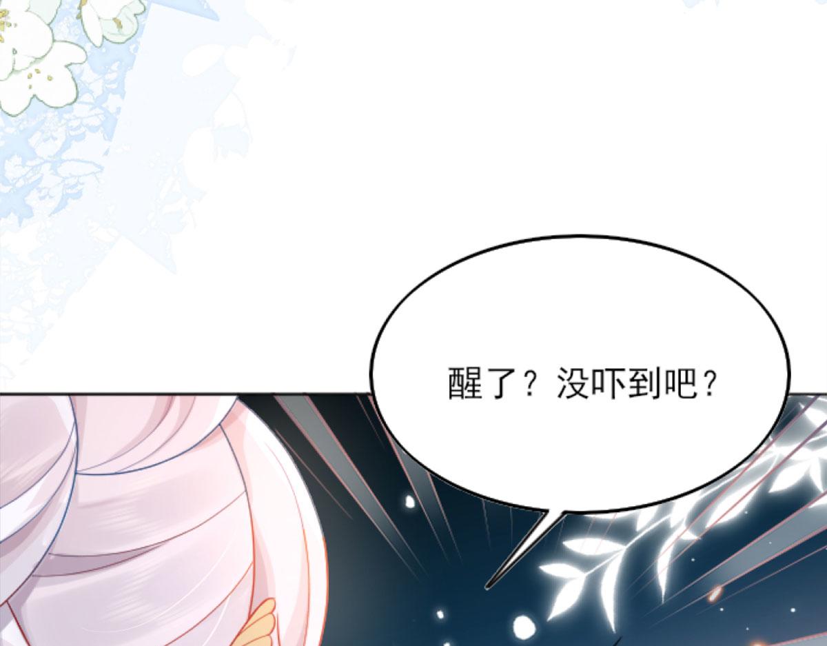 第3话 不要吃我的心脏！95