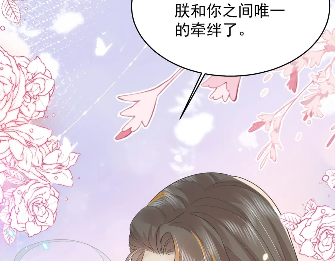 第70话 朕都是为了你142