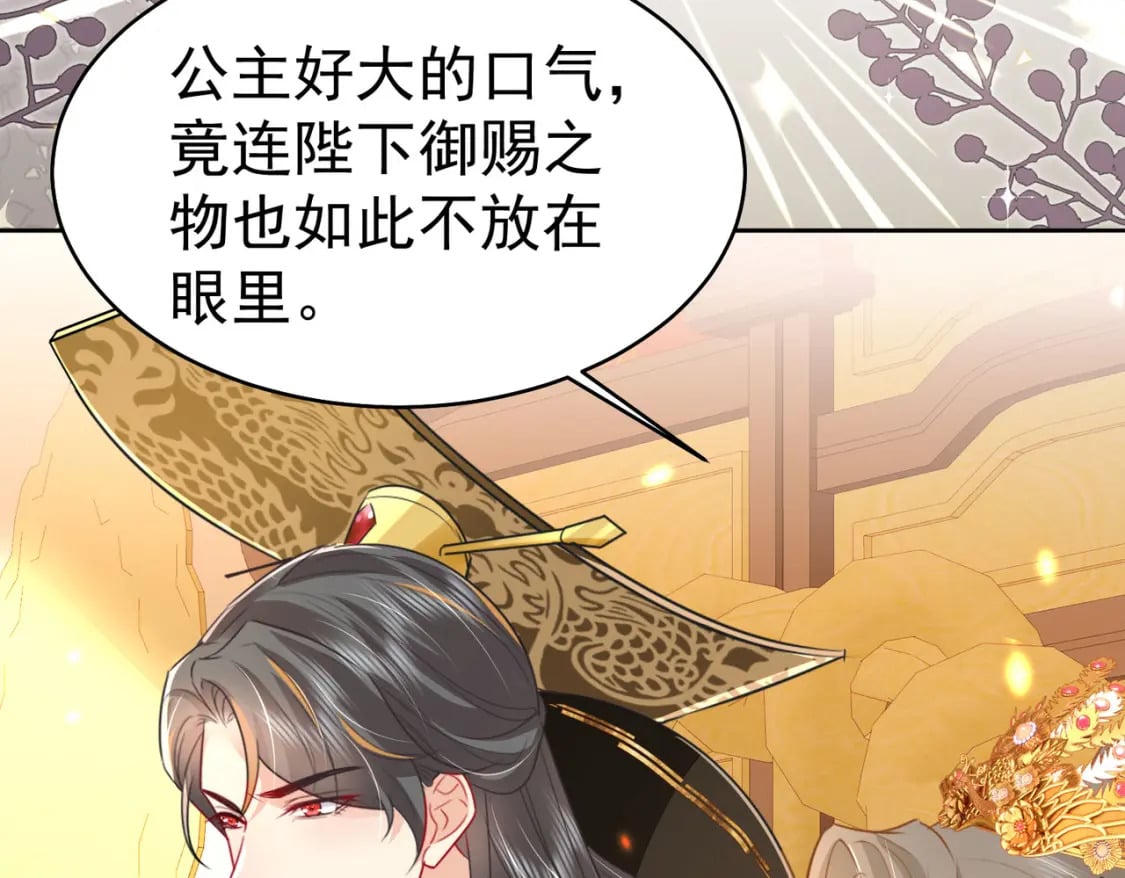 第77话 我不想嫁给你！61