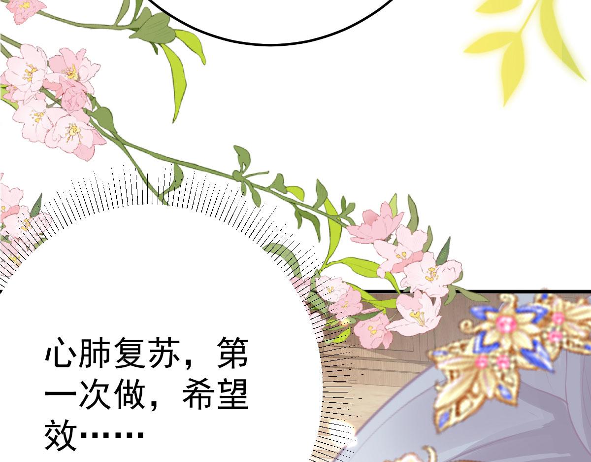第34话 未来的心腹出现了？！126