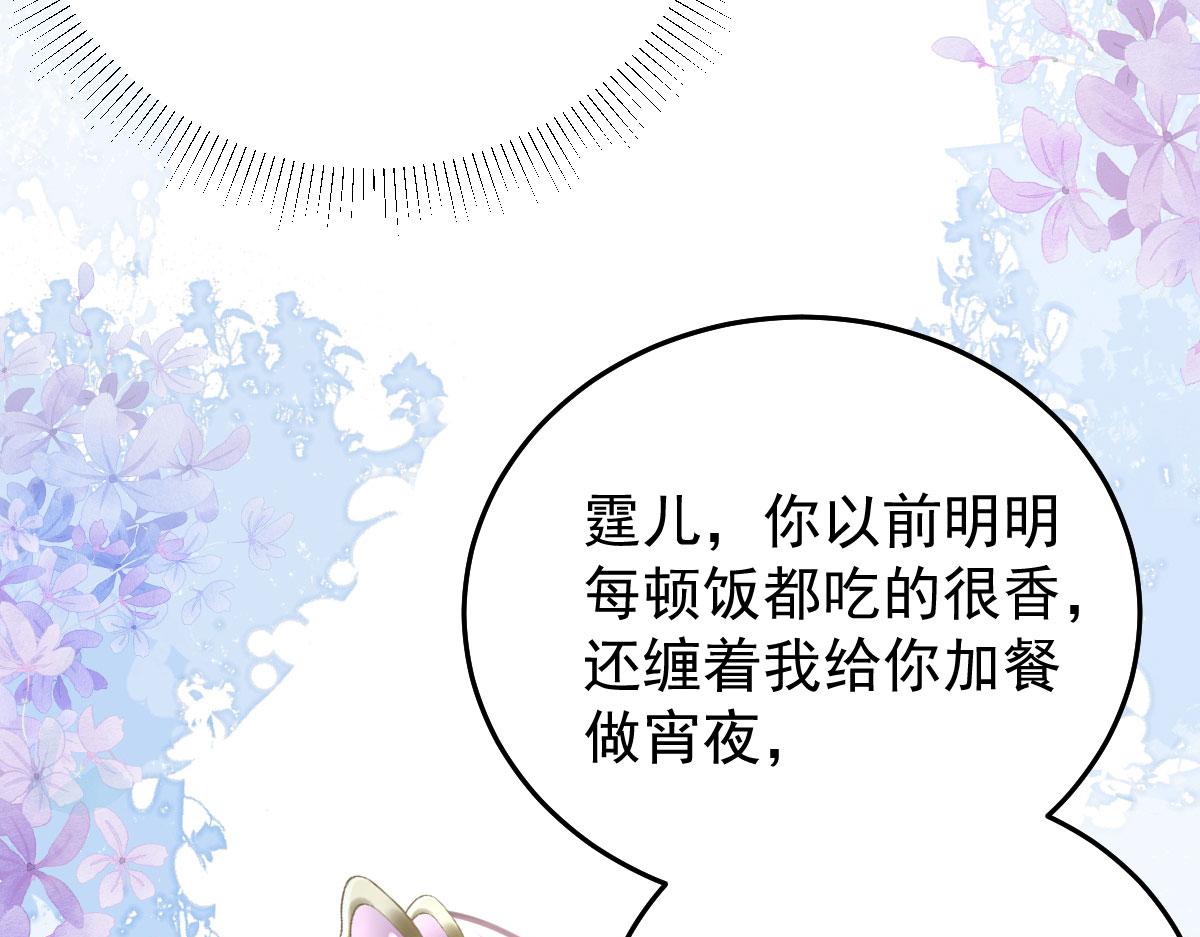 第15话 这心动是什么情况？91