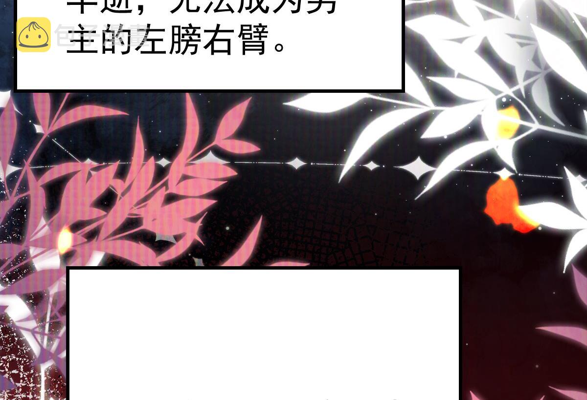 第37话 刘某对池姑娘一见倾心100