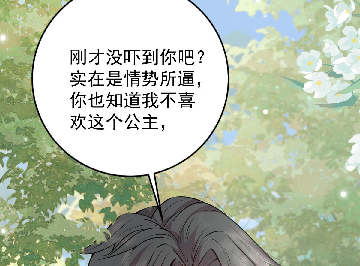 第11话 你只能有我一个98