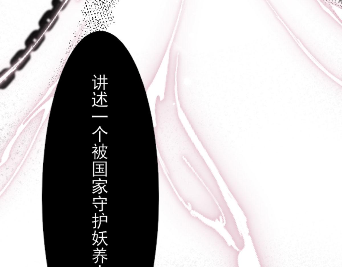第1话 你不配当我师父！49