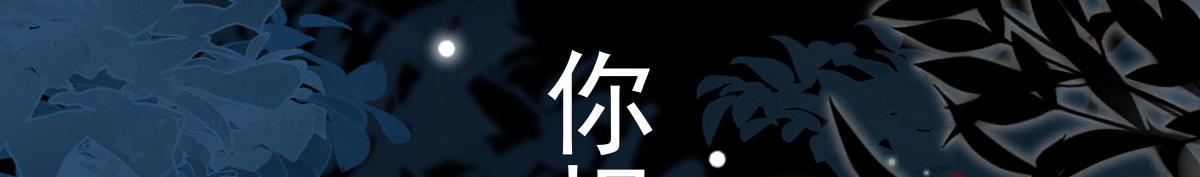 第13话 窥到了和师父的结局23
