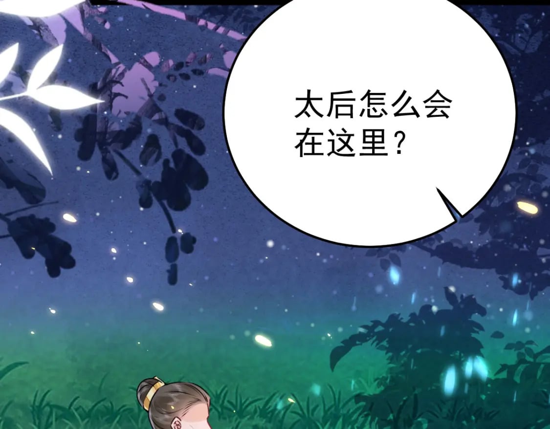 第62话 这种约会多来点148