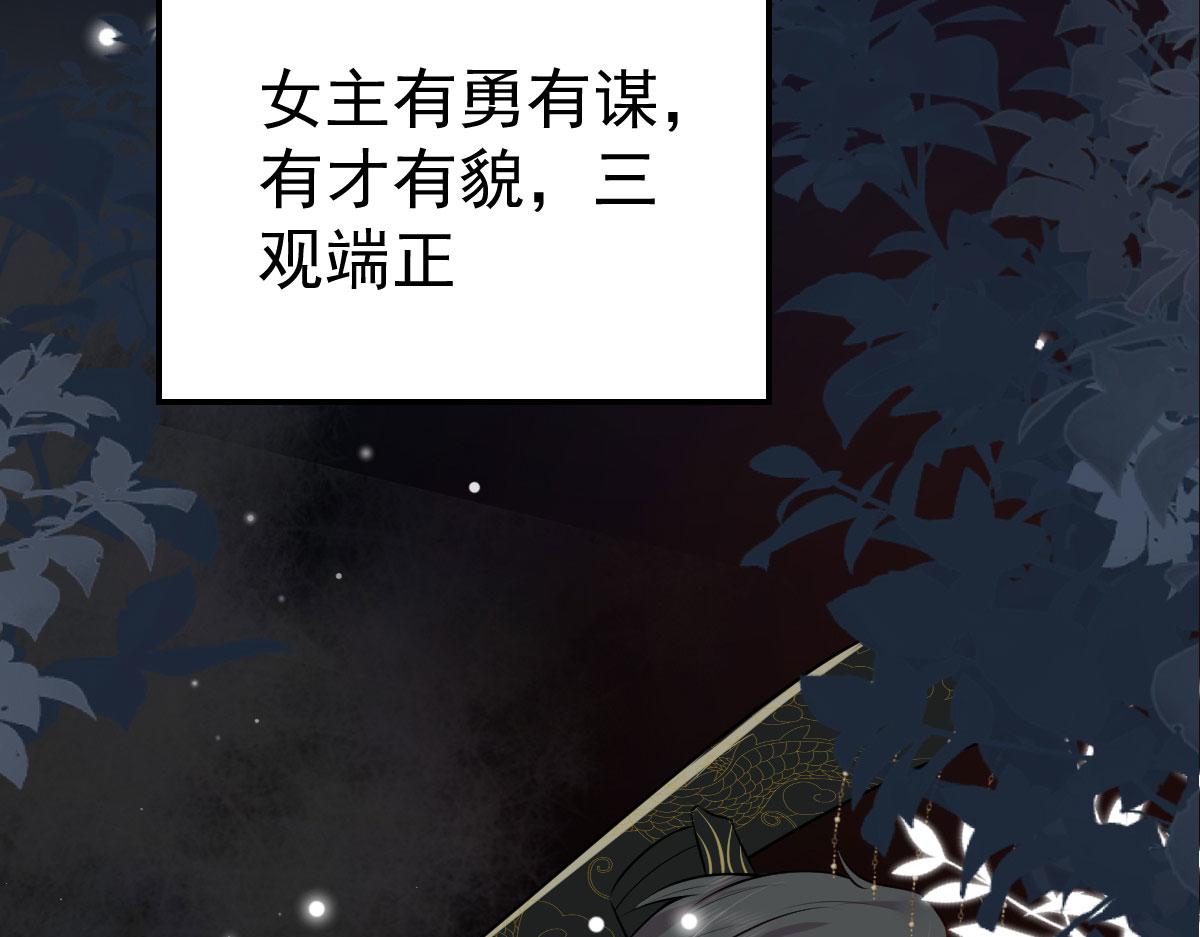 第10话 我喜欢的人是师父12
