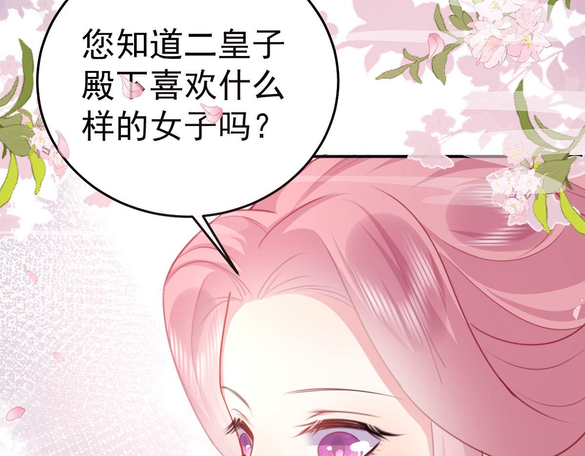 第20话 这副样子被看到了！92