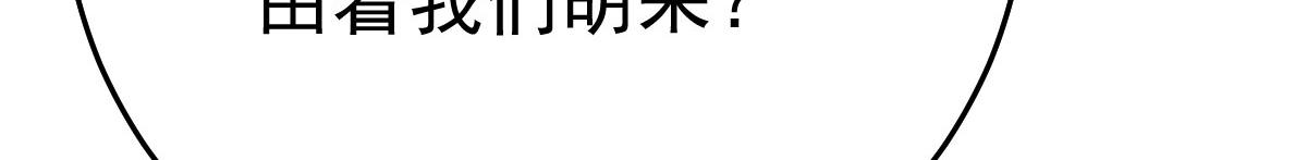第32话 为什么心里不是滋味99