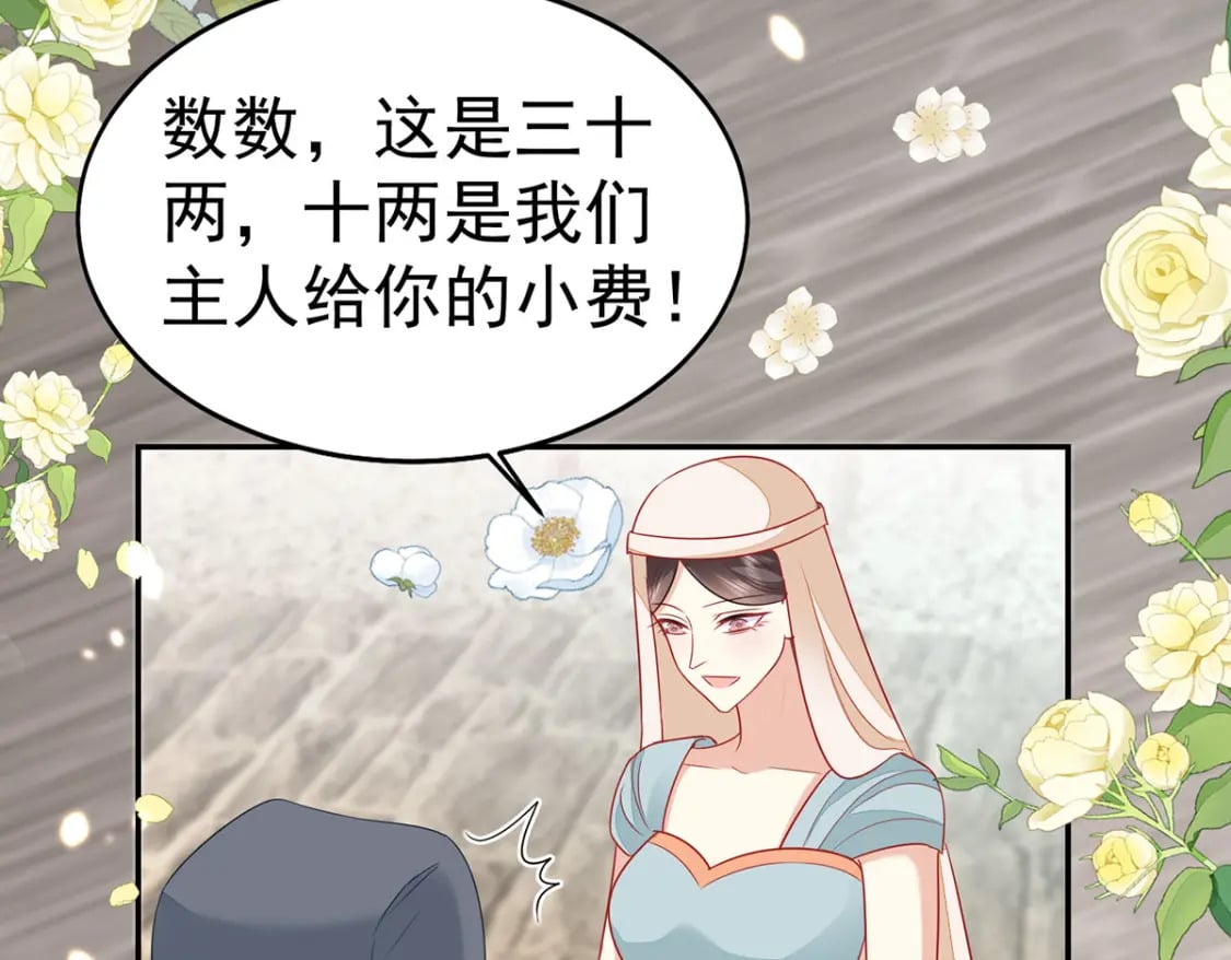 第74话 她果然是……！50