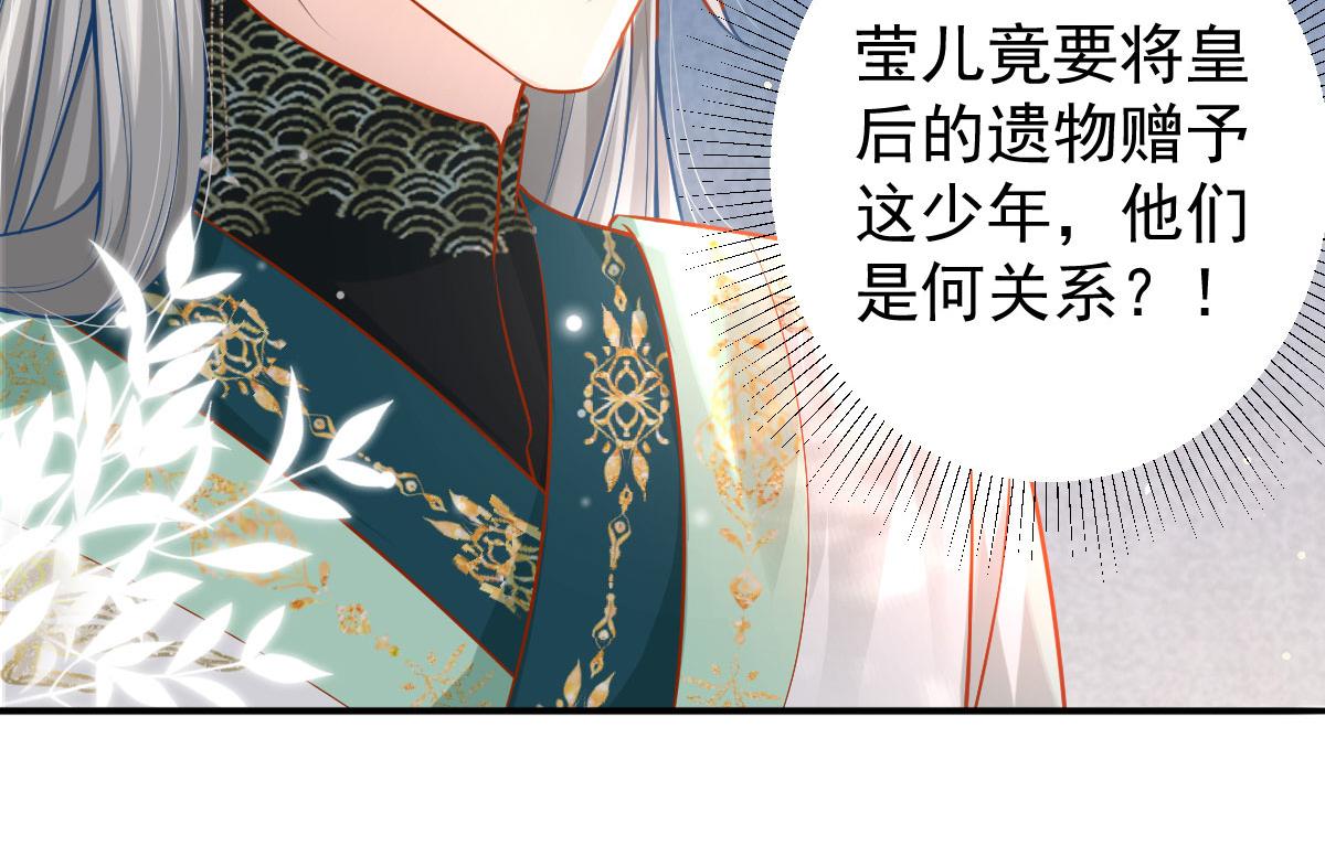 第10话 我喜欢的人是师父117