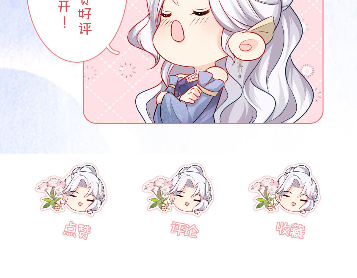 第24话 既然是夫妻就要亲密些175