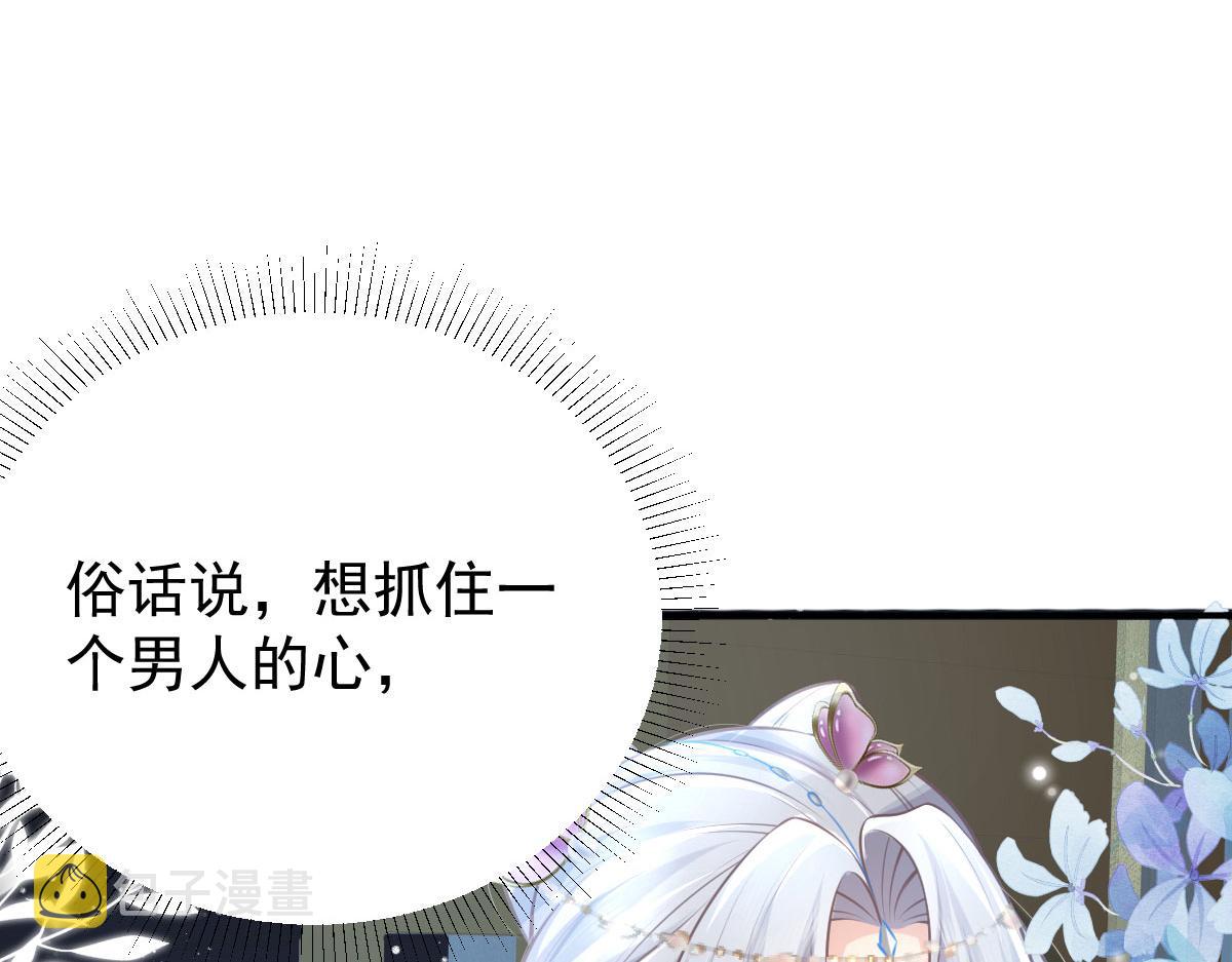 第15话 这心动是什么情况？34