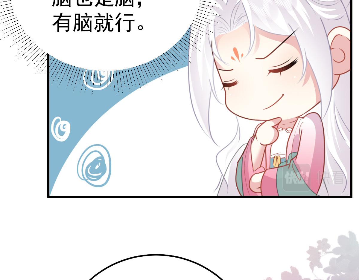 第22话 就和师父假扮夫妻吧116