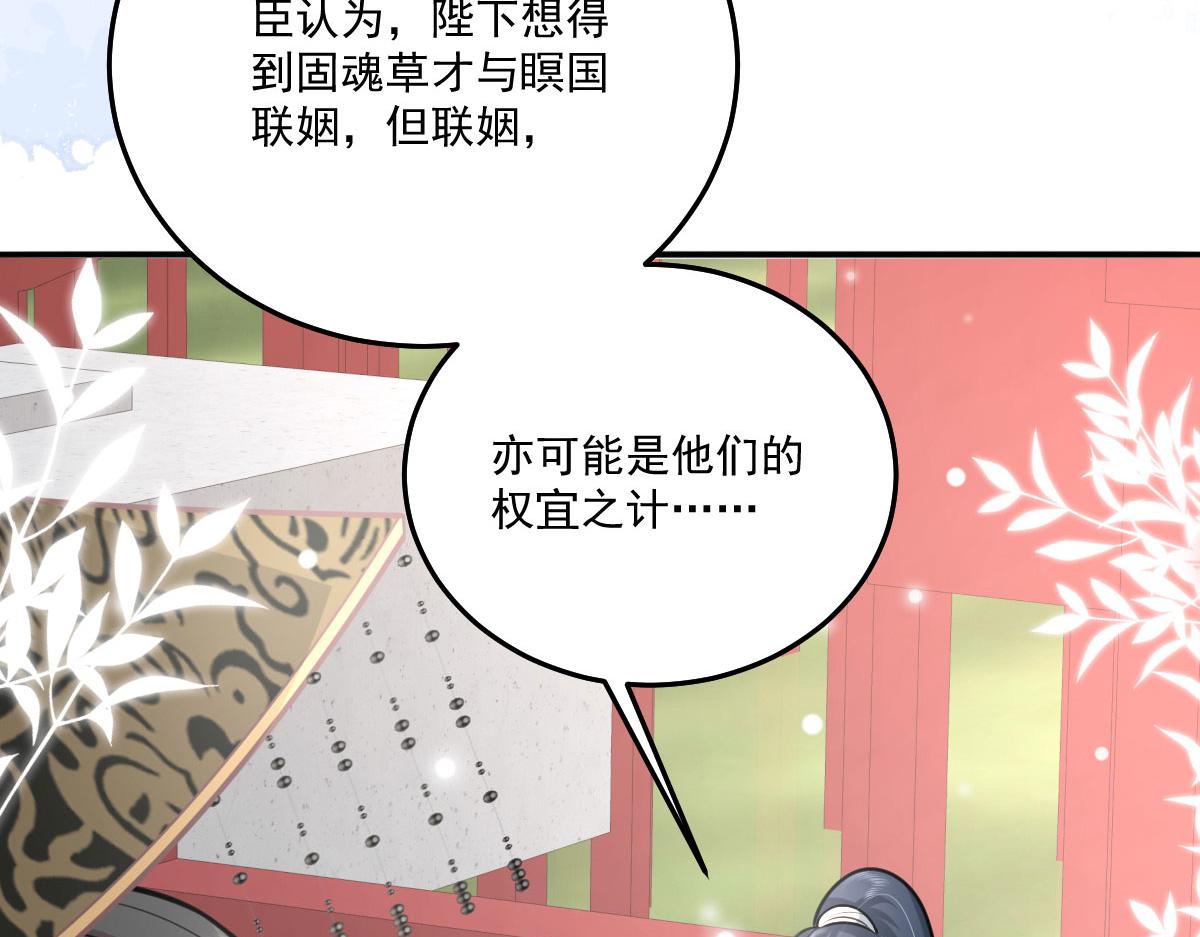 第16话 我开始变得在意他170