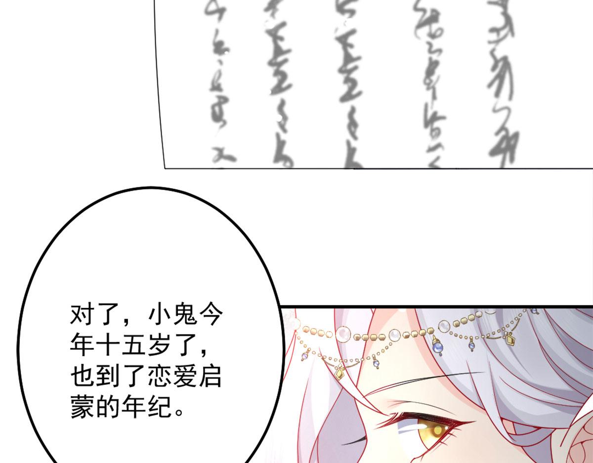 第6话 那我和师父正在恋爱51