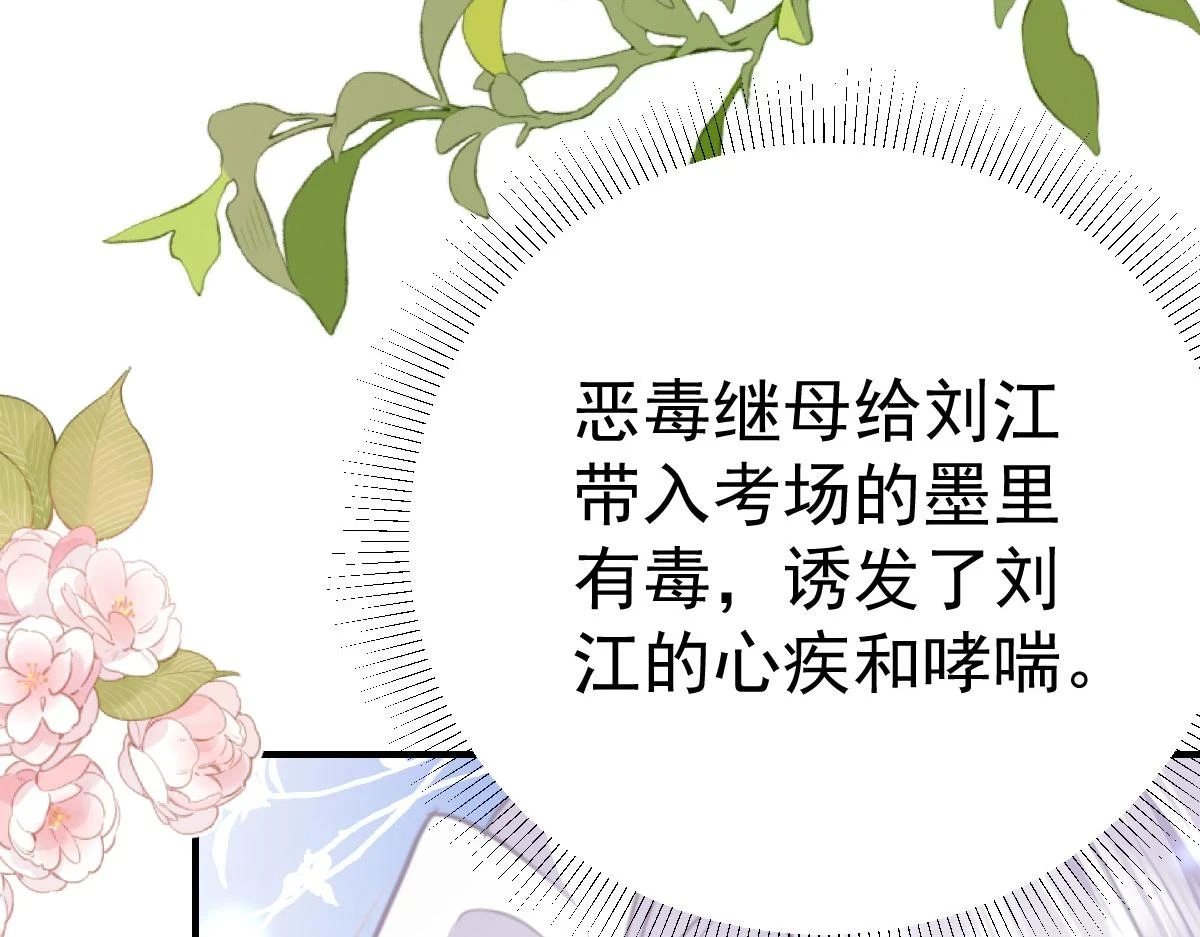 第48话 我讨厌你紧张别人16