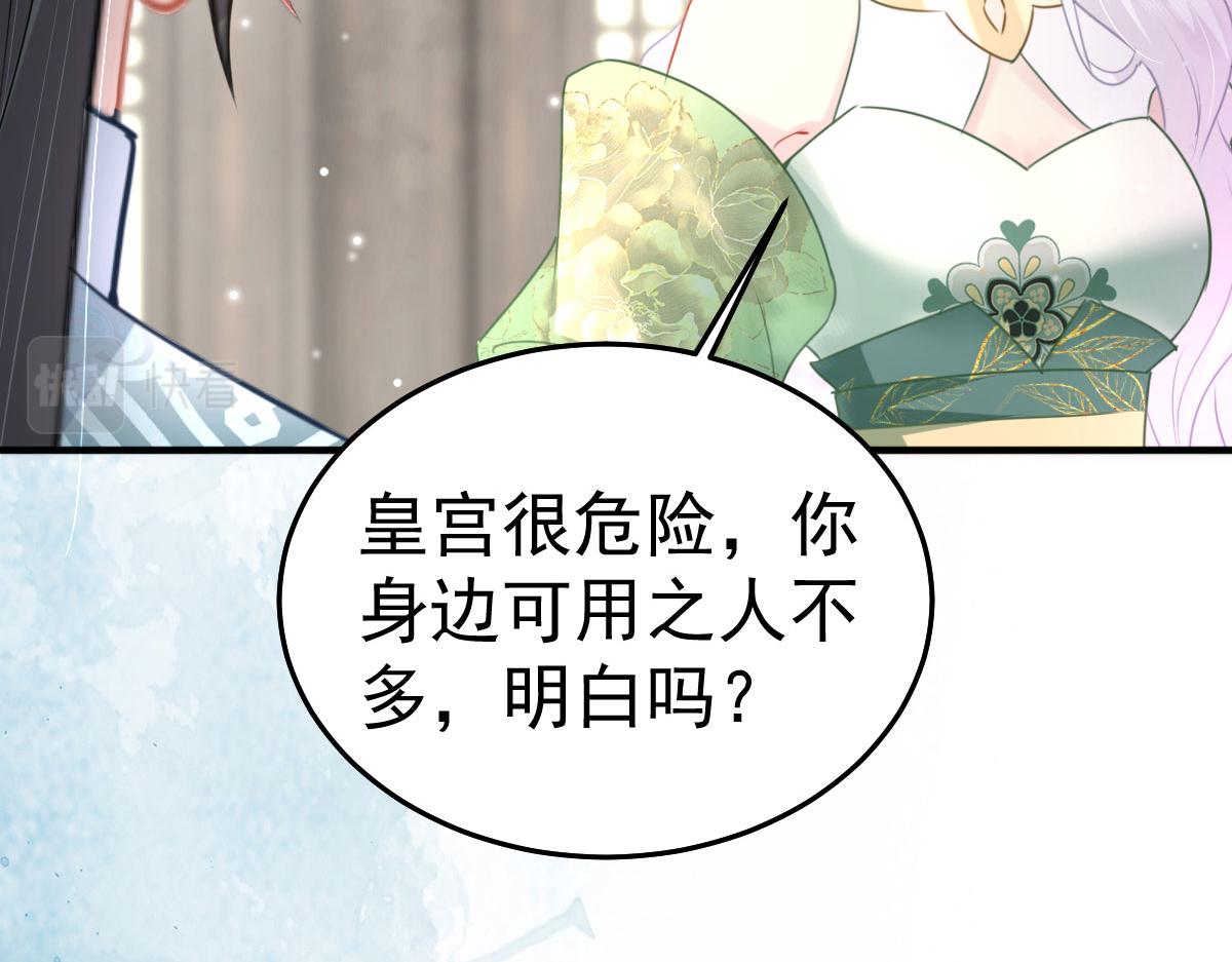 第30话 他竟敢这样称呼师父！118