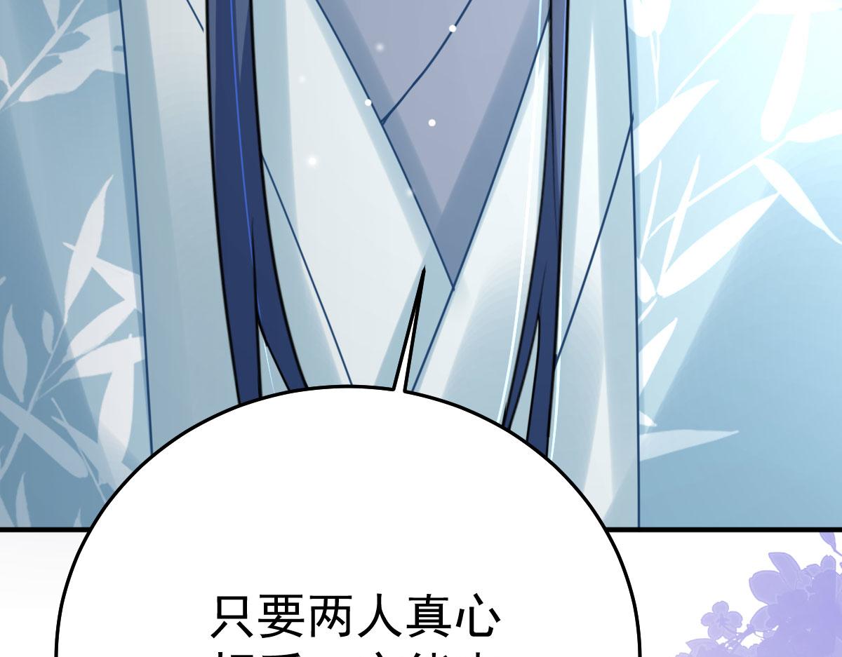 第38话 让他离我师父远点！12