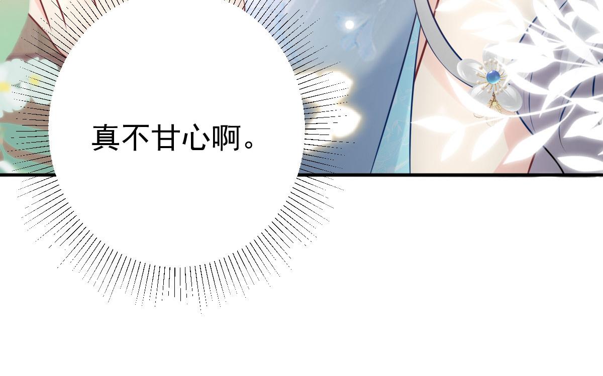 第12话 我绝不会离开师父！92
