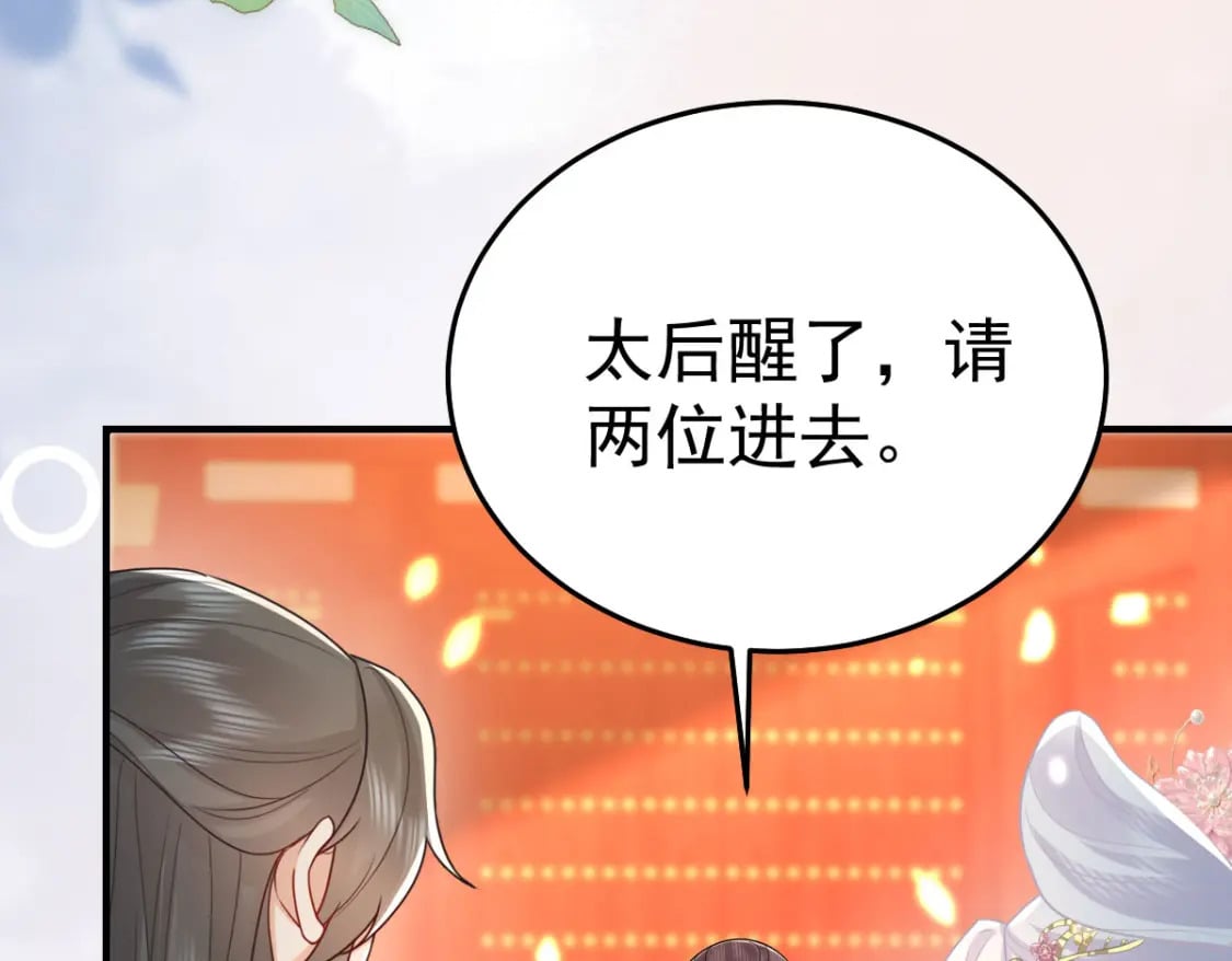 第69话 她的一切都属于朕21