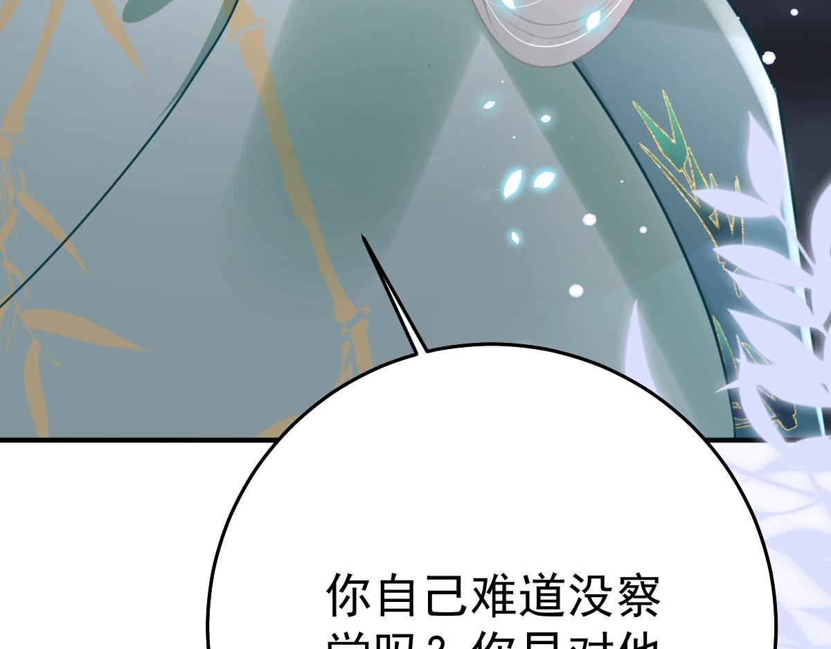第39话 你早已对他用情至深197