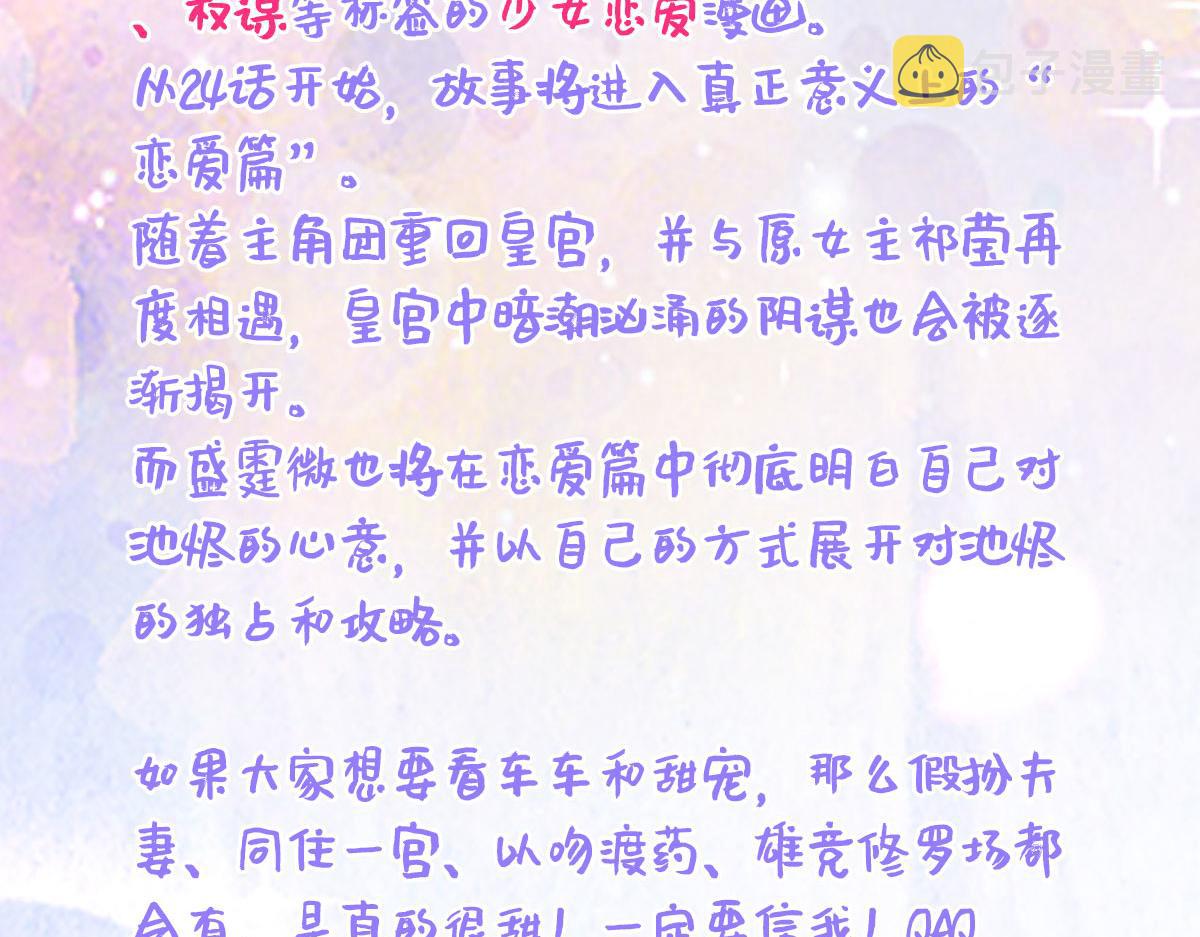 第23话 为什么只有一张床？201