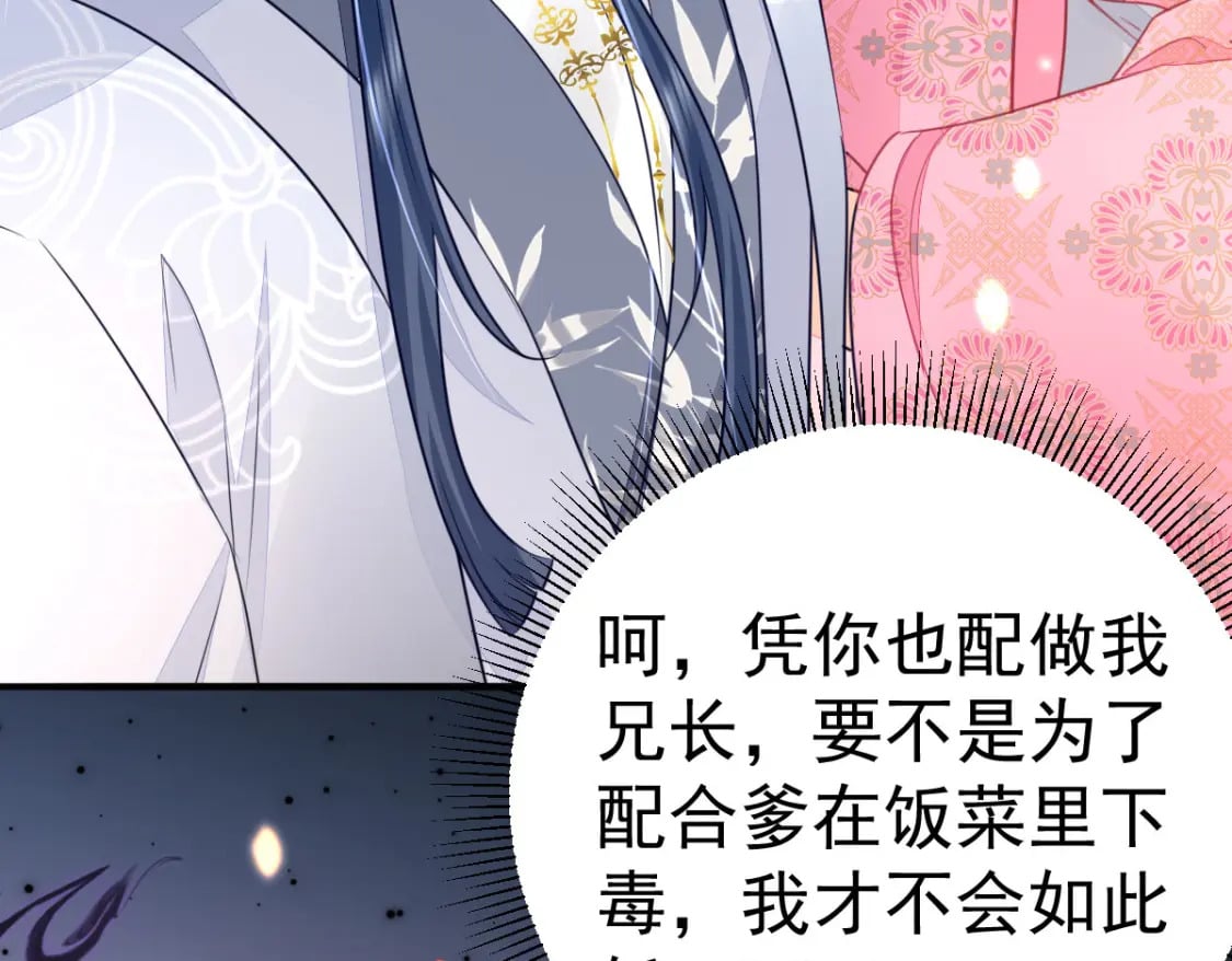 第61话 你还有这么丑的妹妹24