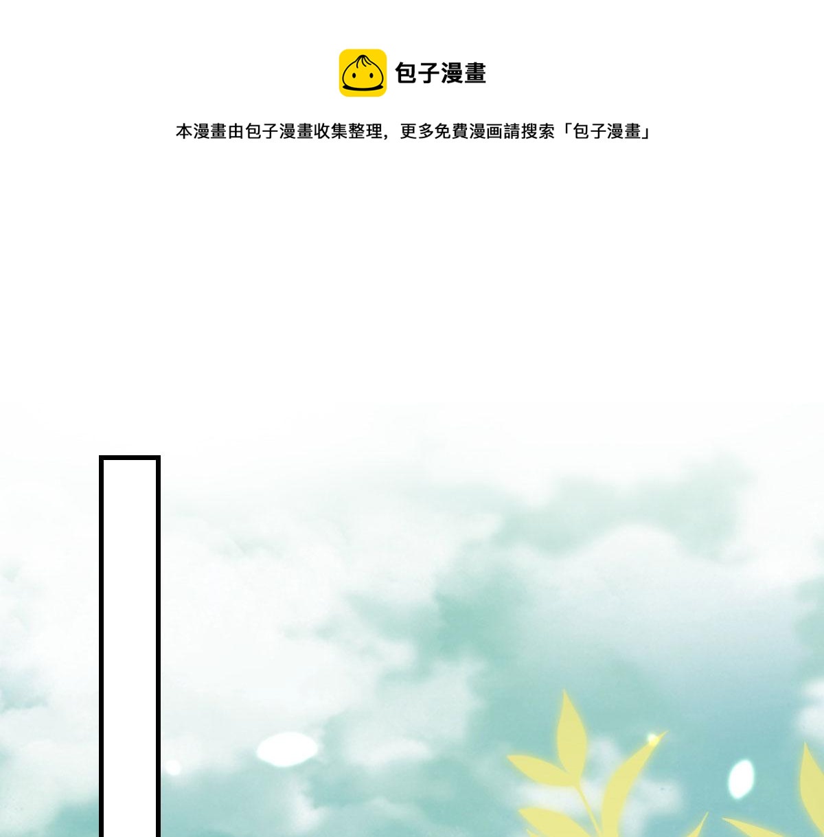 第37话 刘某对池姑娘一见倾心0
