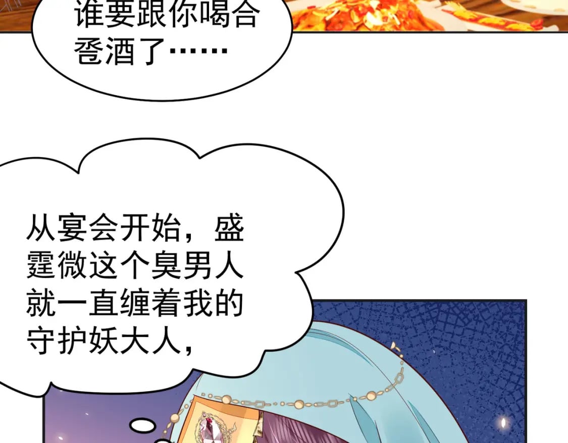 第76话 我选二皇子！68